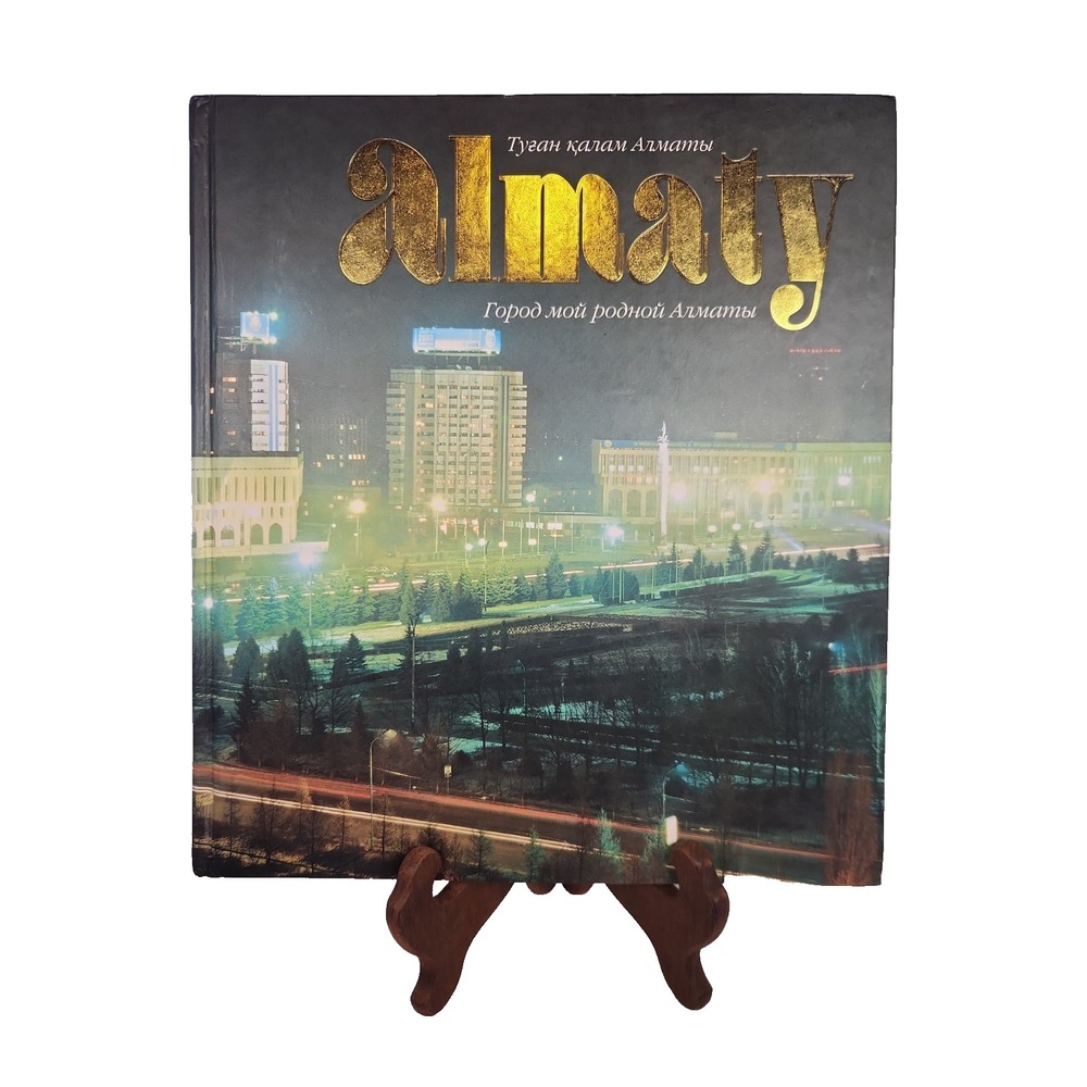 Almaty Kazakhstan Rare LIMITED Nursultan Nazarbaev English Russian Kazakh VTG